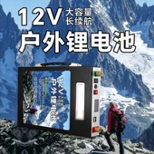 12V锂电池大容量大功率进口电源户外超轻夜市摆摊全套