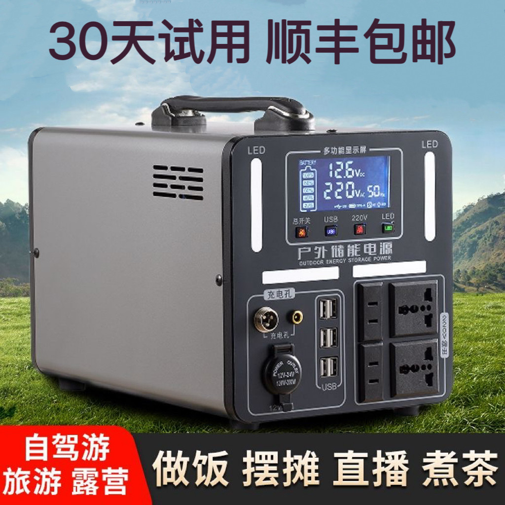 户外电源220v移动大容量电池车载大功率摆摊停电应急带插座自驾游图片