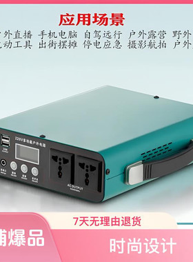 户外便携移动电源220V小容量自驾游夜市摆摊停电应急备用储能电源