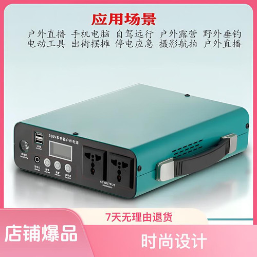 户外便携移动电源220V小容量自驾游夜市摆摊停电应急备用储能电源