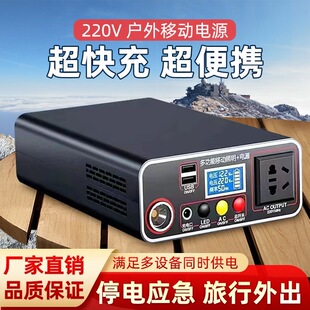 户外移动电源220v大容量锂电池大功率车载应急便携摆摊露营带插座