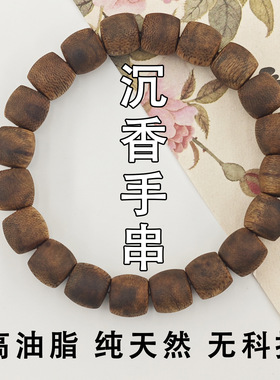 海南莺歌绿奇楠沉香手串纯天然鼓珠单圈老型珠木质文玩念珠手饰品