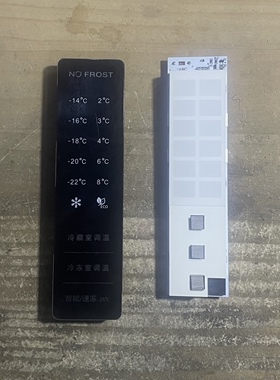 奥马冰箱显示板0321801745显示屏H051DU01 P051DU03触摸