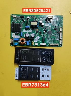 原装拆机LG冰箱 主板 EBR80525421显示操作面板 EBR731364显示板