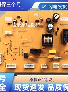 QPWBF8075PAZZ 夏普冰箱BCD-192/225WW-S 电脑主板FPWB-B001RDKZ