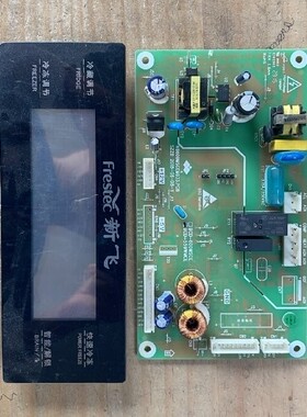 新飞冰箱主板BCD-600MSCE BCD-559WMCE电源板 显示板BCD-339MCE