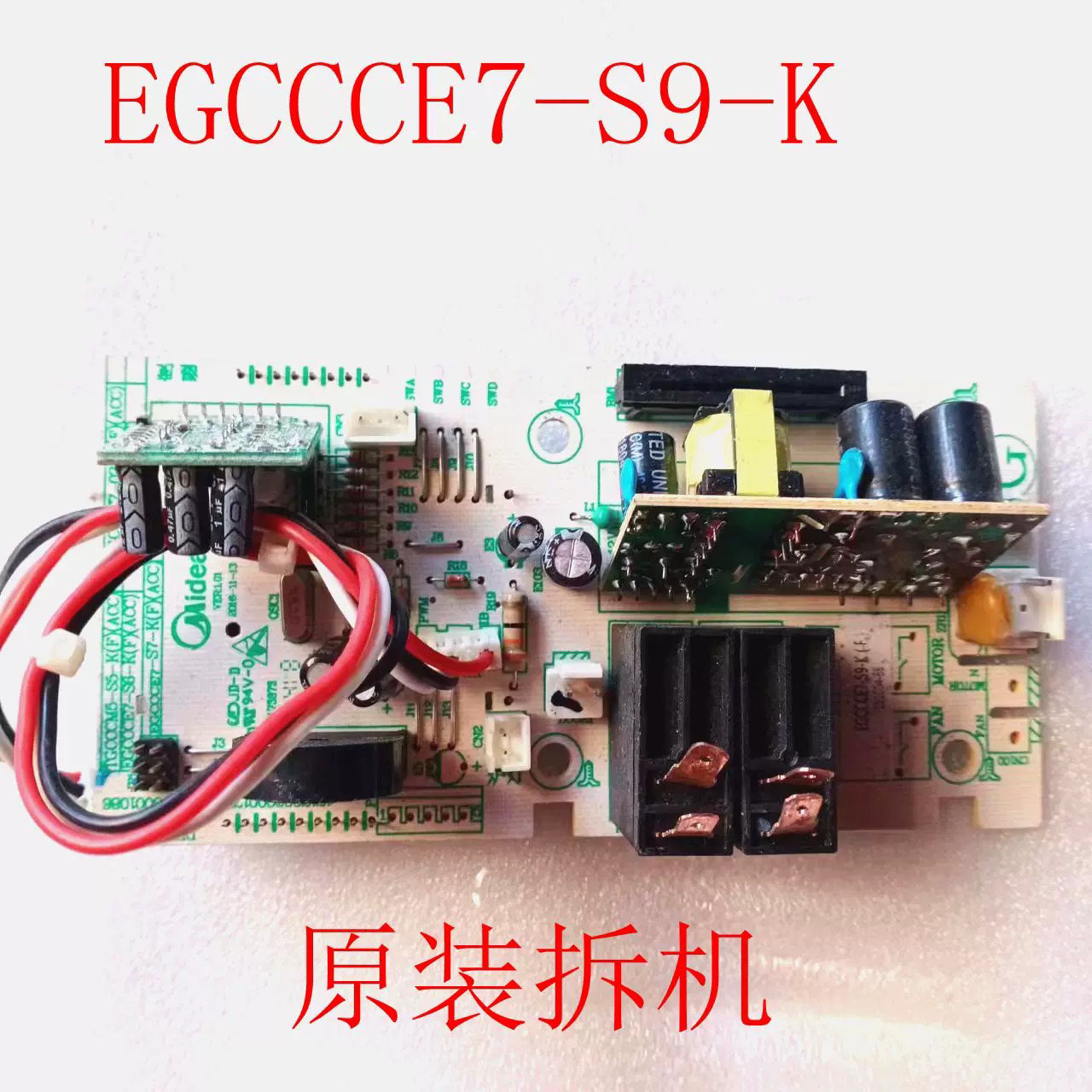 美的微波炉主板EGCCCE7-S9-K(F)(ACC)电脑板控制板电源板