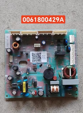 适用海尔冰箱0061800429A电脑板控制板主板电源板主控板电路板