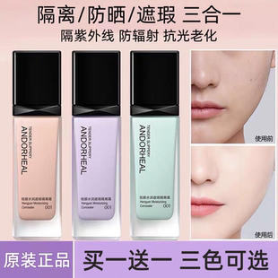 法国隔离霜妆前乳防晒遮瑕三合一素颜霜提亮肤色持久不脱妆粉底液