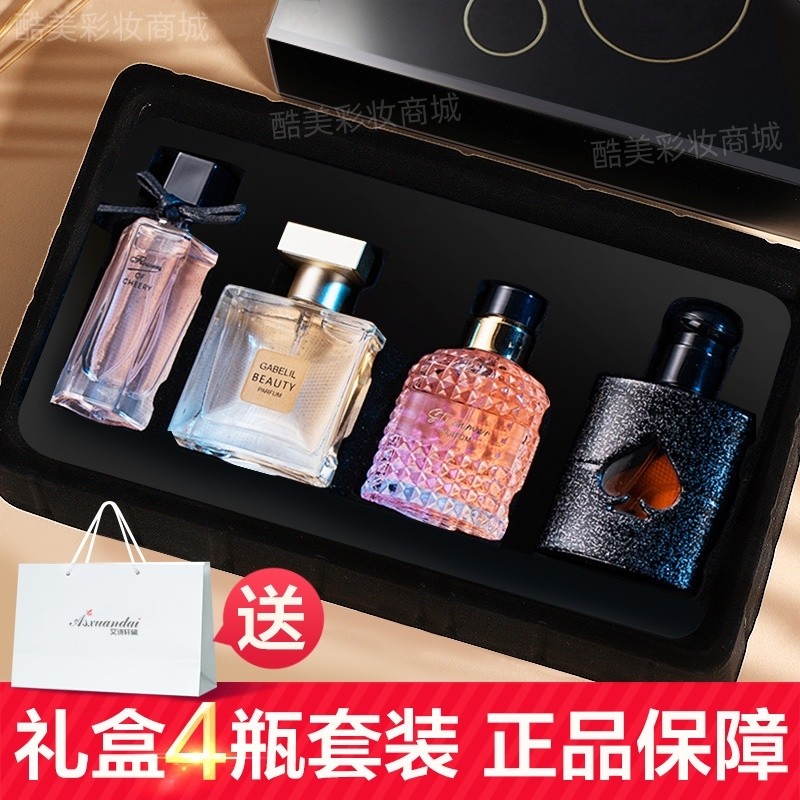 法国女士香水礼盒套装持久留香玫瑰黑鸦片大牌香氛送女友生日礼物