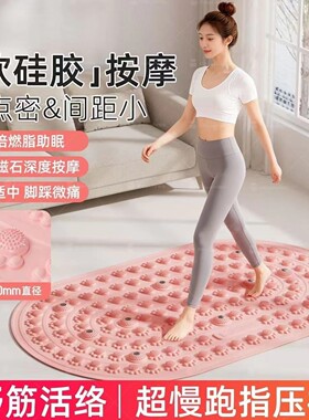 软胶液态实心指压板超慢跑趾压板足底中医通经络按摩垫室内跑步垫