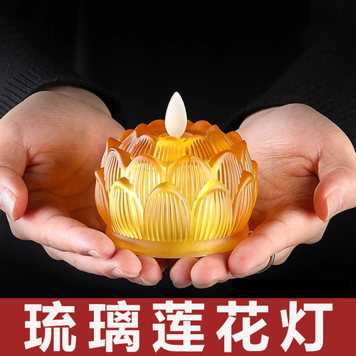 【琉璃莲花灯】送电池