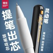 悟生开学灵动笔提笔出芯黑科技高颜值中性笔重力速干顺滑学生专用