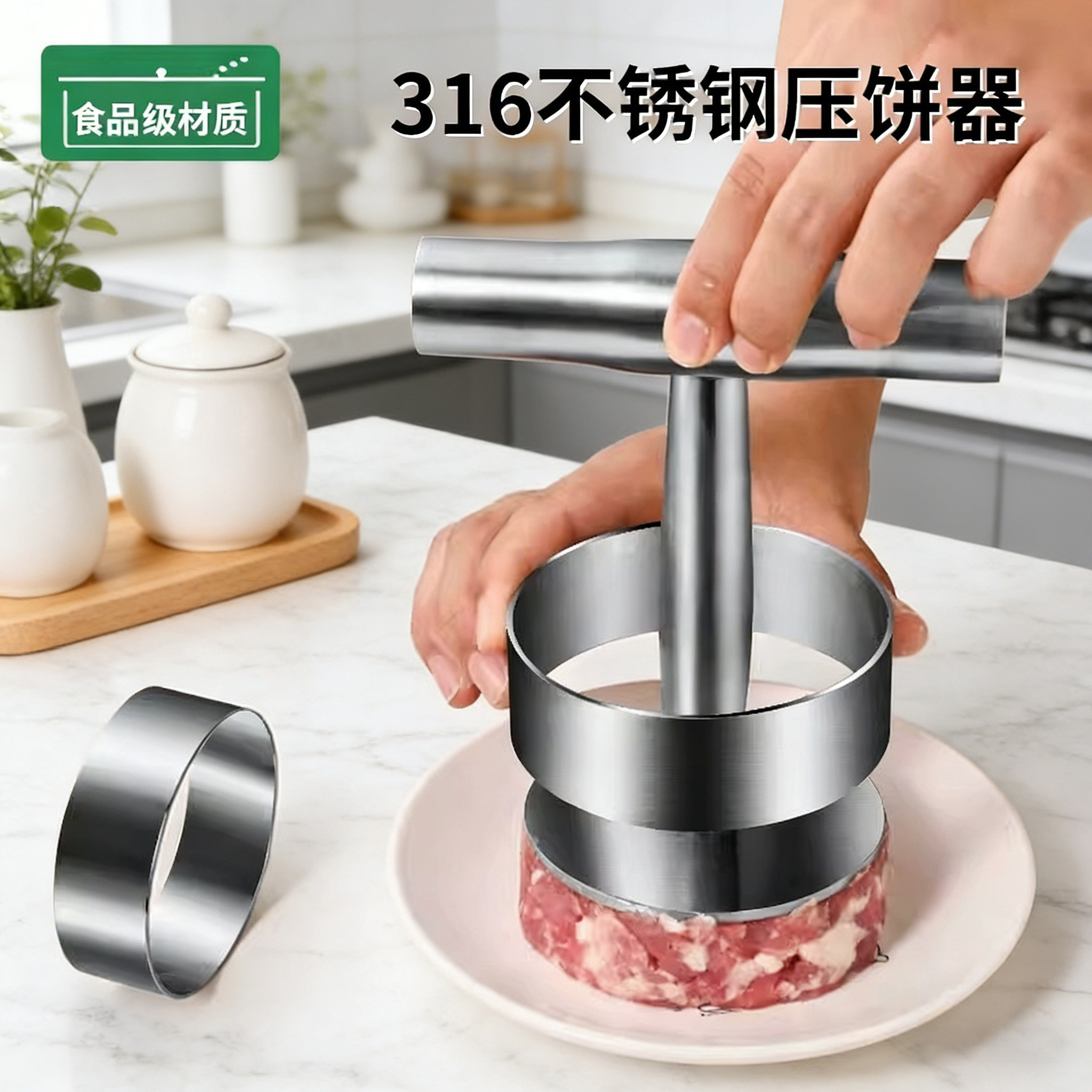 316不锈钢压肉器家用厨房圆形压饼器做肉饼面饼饺子皮馄饨皮神器