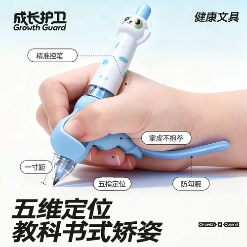 【悟生防勾腕正姿笔】纠正笔姿