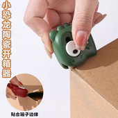 小恐龙陶瓷开箱器磁吸便携收纳安全开箱刀拆纸箱神器拆箱刀美工刀