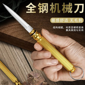 黄铜小刀随身迷你拆快递刀多功能开瓶破窗汽车钥匙扣挂件便携刀