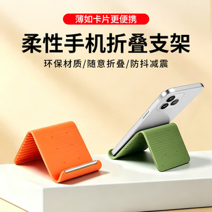 柔性折叠手机支架变形硅胶支架平板笔记本支撑架通用便携追剧神器