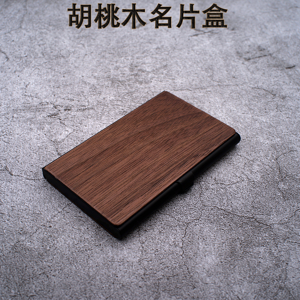 【黑胡桃木名片盒】logo定制图片