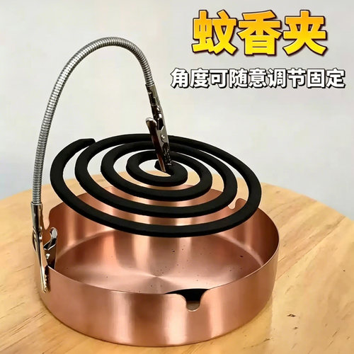 【双头鳄鱼蚊香夹】万向弯曲