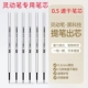 悟生灵动笔专用笔芯中性笔替芯防漏墨速干顺滑刷题笔芯学生考试用