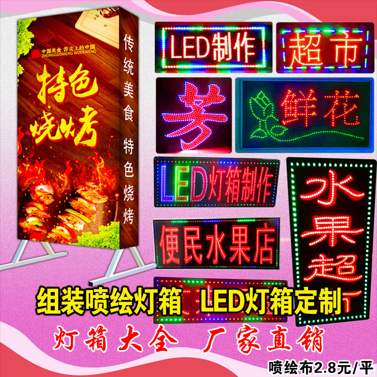 定制做户外led充电发光灯箱喷绘广告布招牌移动立式双面挂墙落地