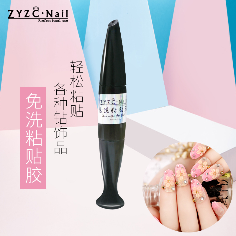 zyzc粘钻指甲油胶光疗饰品