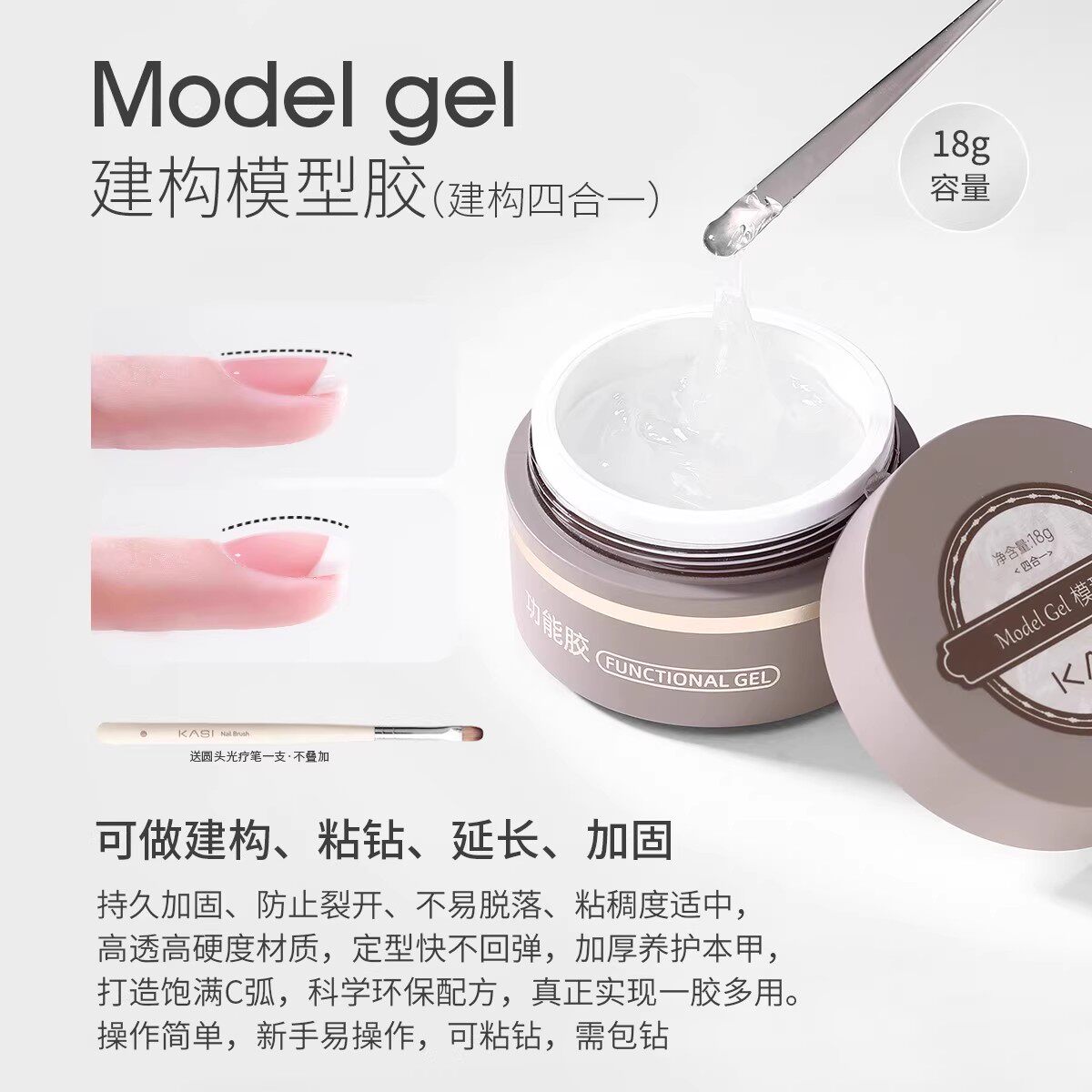 KaSi可卸模型胶延长胶指甲油胶光疗胶透明凝胶贴花粘钻饰美甲工具