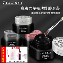 ZYZC六芒星系列2023年新款功能指甲油胶硬式钢化封层罐装加固底胶