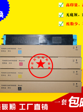 适用于 夏普2008UC 2508UC原装彩粉 碳粉  夏普MX-25CT粉盒 墨粉