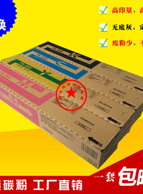 适用京瓷 FS-C8520 C8020 8025 C8525MFP碳粉 彩粉 TK-898粉盒