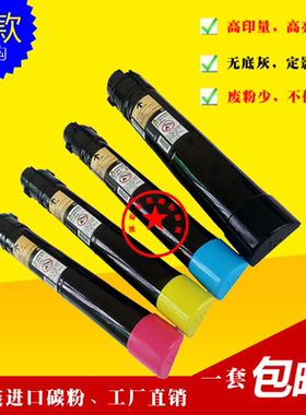 适用 施乐DCC7835 7845 7855 7858原装彩粉 粉盒 五代机碳粉