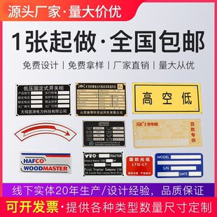 金属标牌定制订做铜铝合金铭牌制作不锈钢牌防腐蚀激光牌雕刻字