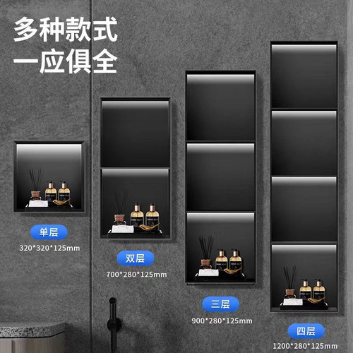 304金属壁龛嵌入式卫生间暗柜浴室收纳置物架隔板柜不锈钢壁龛