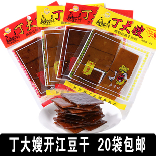 四川特产 五香麻辣味豆腐干达州休闲小吃零食 正宗开江豆干丁大嫂