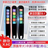 小学通用笔点读笔词典笔外到英语翻译笔高中全科研通扫读点读笔