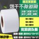 4铜版 横版 条码 757.5纸不干胶 纸空白4.545标签贴纸 打印40碳带cm