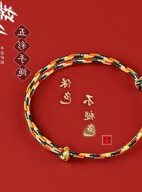 儿童吴本命年手绳青峰脚链手串皮绳情侣学生成人红绳手链纯手工