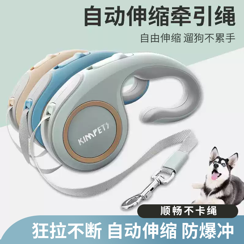 宠物狗泰迪自动伸缩牵引绳猫咪狗狗牵引带3m户外遛狗绳防挣脱绳子