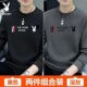 花花公子100%秋冬款 T恤上衣打底衫 圆领卫衣男士 加绒宽松休闲长袖