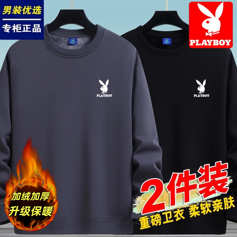 花花公子春秋冬季卫衣男宽松加绒加厚套头圆领休闲百搭打底衫长袖