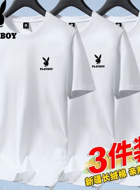花花公子透气吸汗圆领男士夏季纯棉短袖T恤男士青年半袖体恤3件装