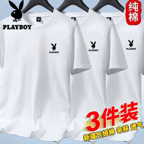 花花公子透气吸汗圆领男士夏季纯棉短袖T恤男士青年半袖体恤3件装