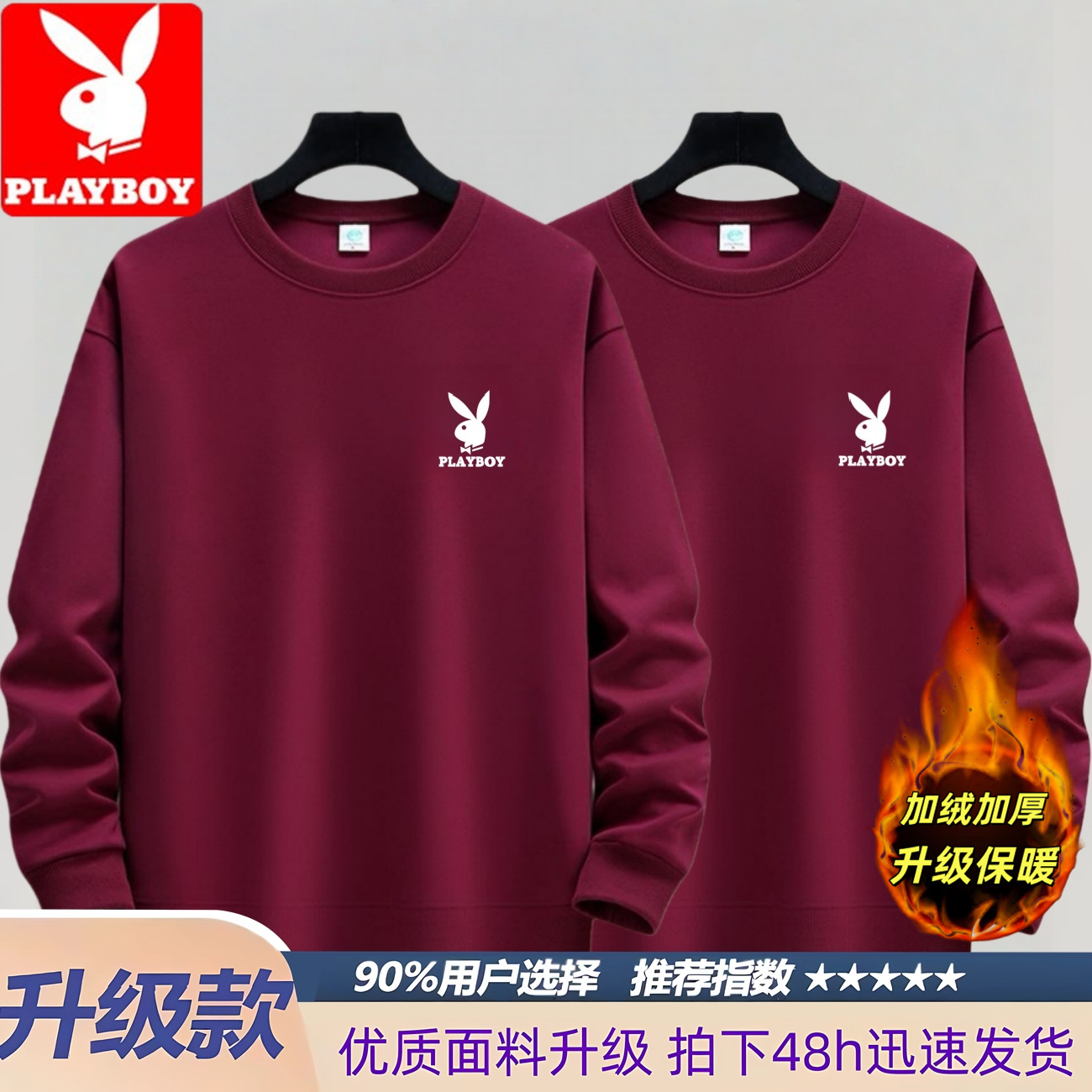 花花公子秋冬季卫衣男加绒加厚