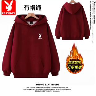 花花公子秋冬季 纯棉连帽加绒保暖卫衣男宽松百搭休闲套头外套上衣