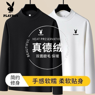 花花公子秋冬德绒男士打底衫加绒加厚爸爸长袖T恤中老年保暖内衣