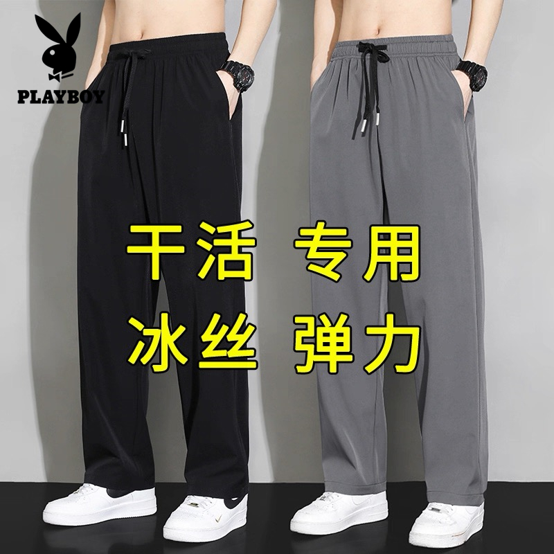 花花公子冰丝裤子男士直筒宽松长裤大码运动速干新款夏季休闲裤男