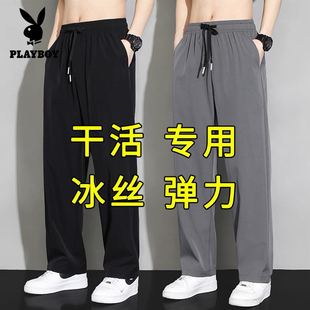 花花公子冰丝裤子男士直筒宽松长裤大码运动速干新款夏季休闲裤男