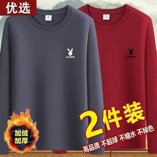 保暖内搭打底衫 花花公子清仓秋冬季 t恤潮流大码 长袖 加绒加厚男士