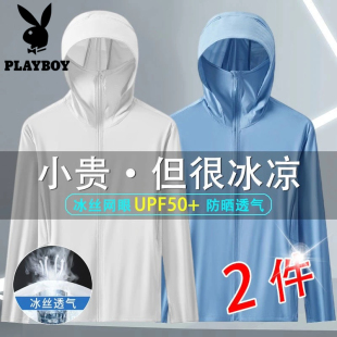 花花公子夏季冰丝防紫外线钓鱼防晒服男遮阳遮脸皮肤衣防晒衣外穿